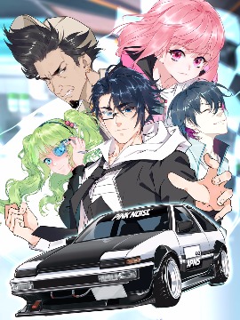 诸葛车房：车手梦