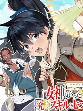 用不死的究极技能称霸七大迷宫