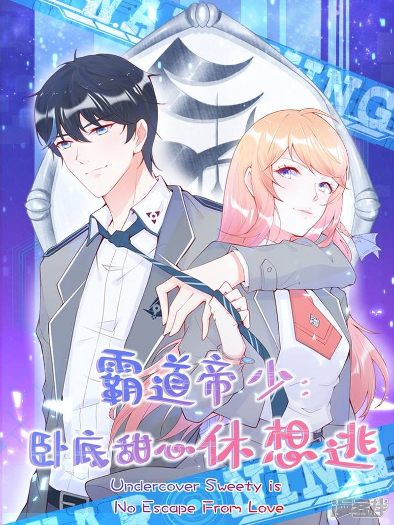 霸道帝少:卧底甜心休想逃