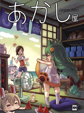 碧蓝航线欢乐屋