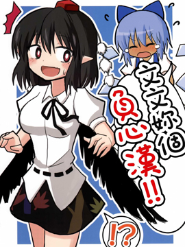 文文你个负心汉！！