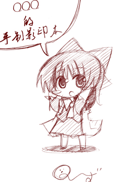 QQQ的手制影印本