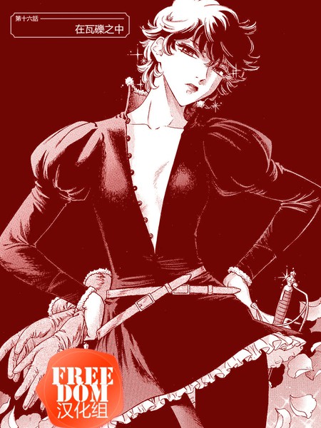 奇妙轻狂的协奏曲~异彩的公主~