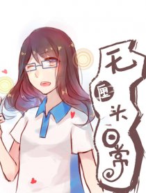 无厘头日常