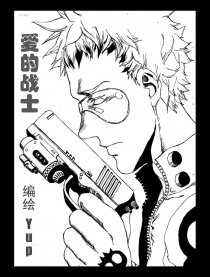 拯救女友暴力行动！