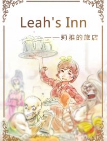 Leah’s Inn