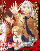 堕落的黑勇者传说