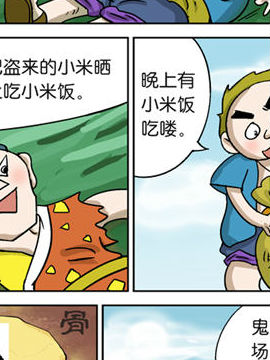 可爱甲骨文五十四