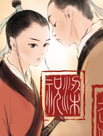 新梁山伯与祝英台