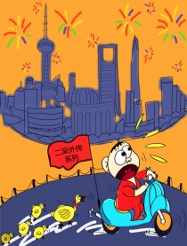 二呆“美好”的每一天