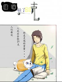 猫咪轻了21克