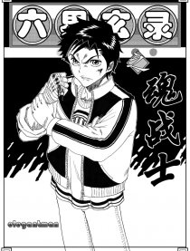 六界玄录之魂战士