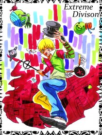 极度分裂同人作品