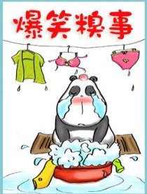 酷巴生活糗事篇