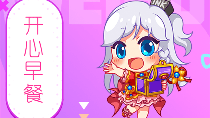 开心早餐