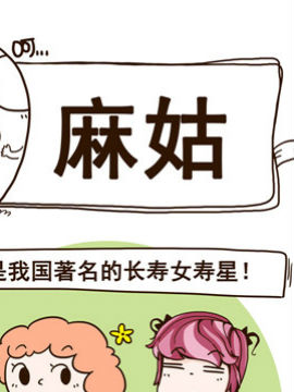 这个世界奇奇怪怪二十三