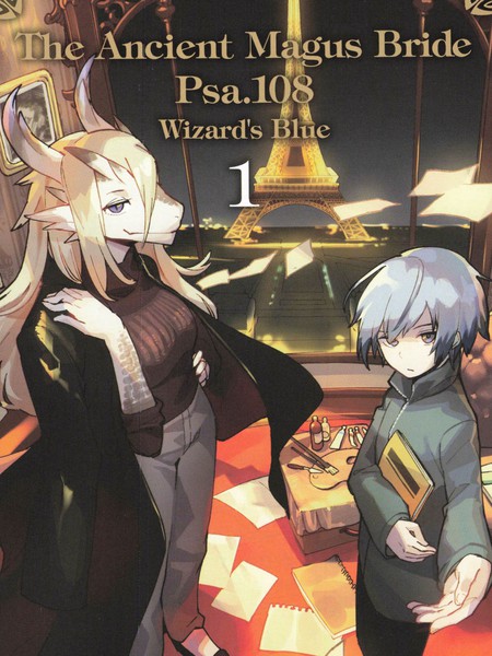 魔法使的新娘诗篇108 魔术师「青」