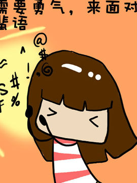 米米的悄悄话之五7