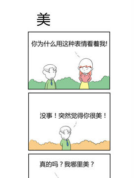 人在职场之美