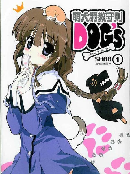 萌犬调教守则DOG'S