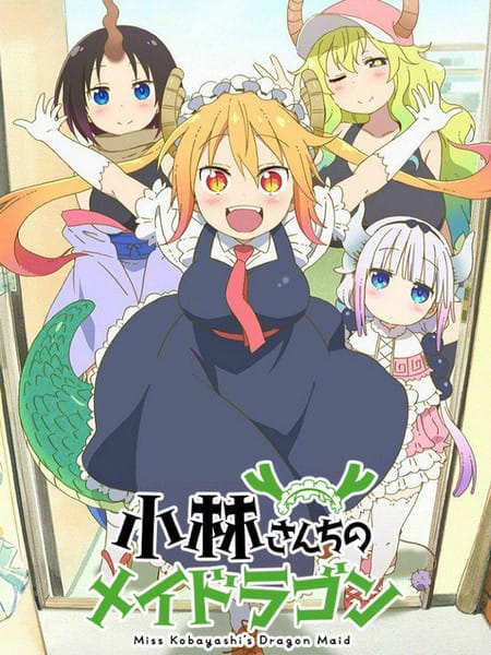 小林家的妹抖龙