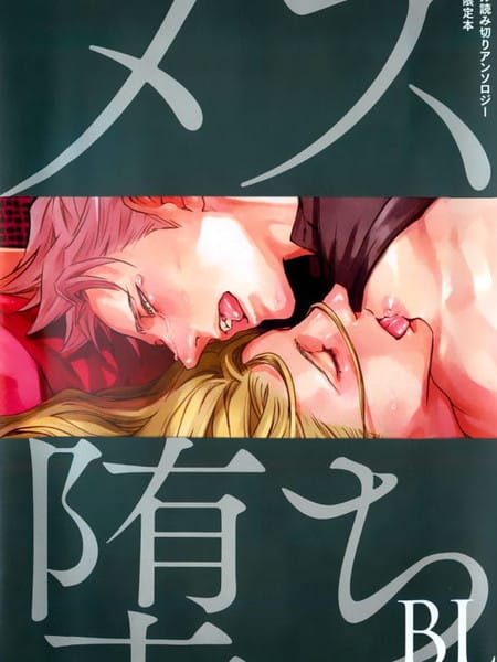 沉睡的男人与恋爱的男人