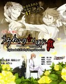 海猫鸣泣之时EP5