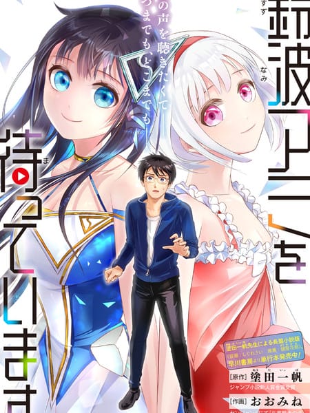 仍在等待玲波美亚