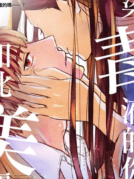 浸染毒液的你，如此美丽