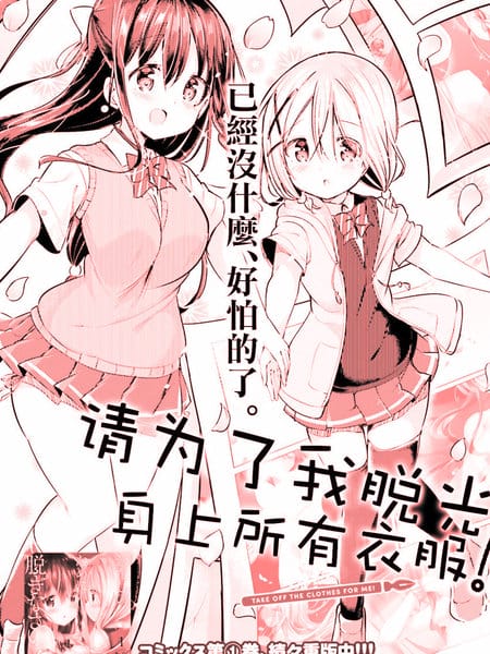 请成为我的素材吧