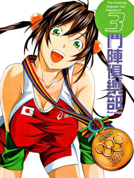 斗阵俱乐部2nd stage