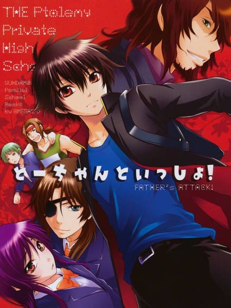 私立托雷米学院