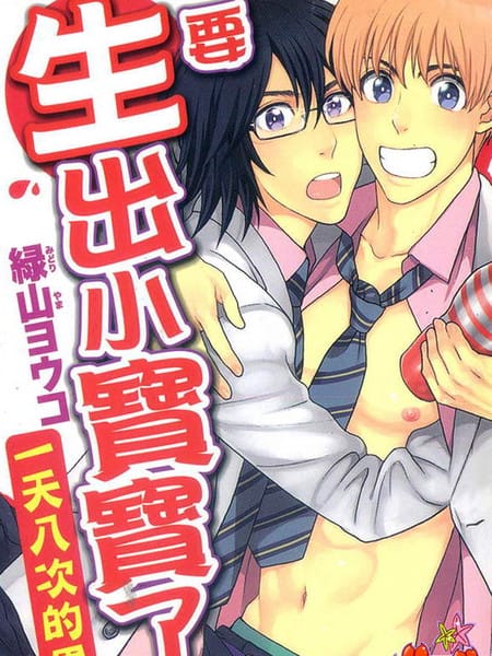 要生出小宝宝了