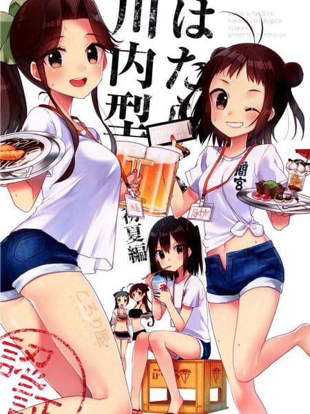 工作的川内型-初夏編-