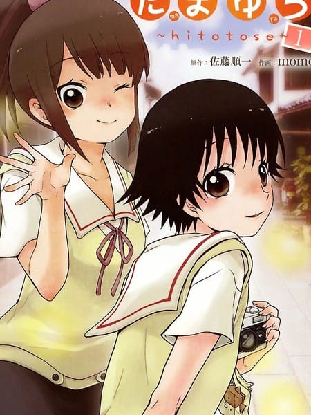 玉响～hitotose～