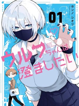 独狼女孩的单相思