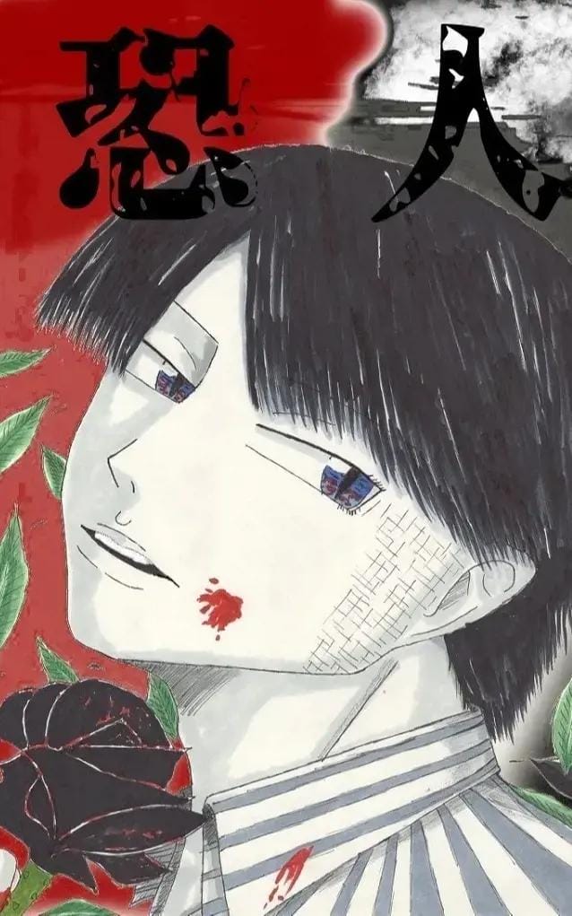 跨越千年的恐人